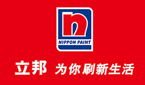 Nippon立邦
