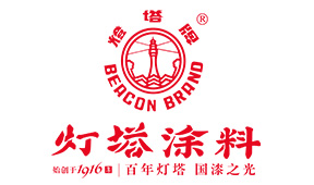 灯塔