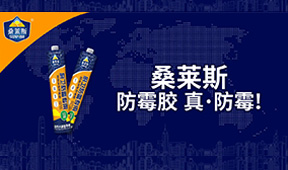 桑莱斯SUNRISE