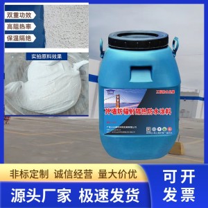 外墙防辐射隔热防水涂料金属 混凝土降温高效 防锈防腐 建筑反射隔热