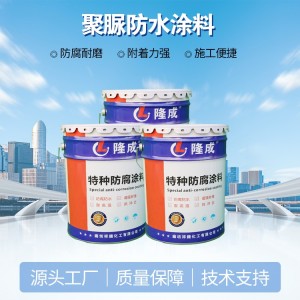 聚脲防水涂料喷漆 地面喷涂用 施工速度快 快速固化 祥腾