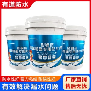 单组份聚氨酯防水涂料 双组份911油性涂料 桥面桥梁屋面地下室